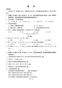 江苏省南京金陵汇文学校2025－2026学年七年级上学期十月月考数学试卷