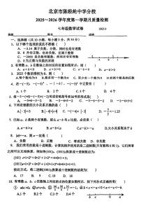 北京市陈经纶中学分校 2025~2026学年上学期月质量检测 七年级数学试卷（9月）（月考）