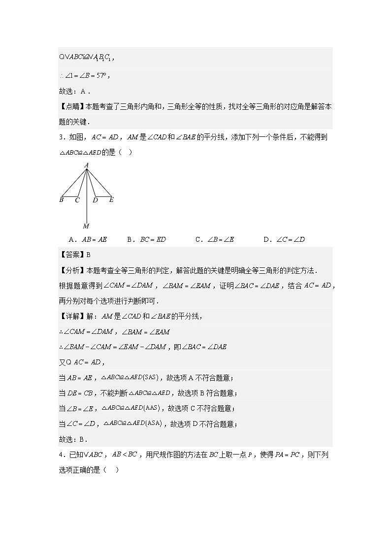 江苏省苏州市苏州立达中学校2025-2026学年上学期八年级数学10月月考卷第2页