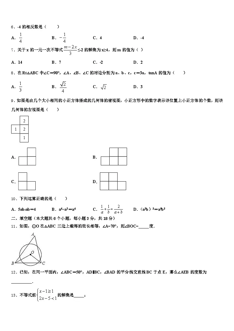 2025届江西省赣州市信丰县中考三模数学试题含解析第2页