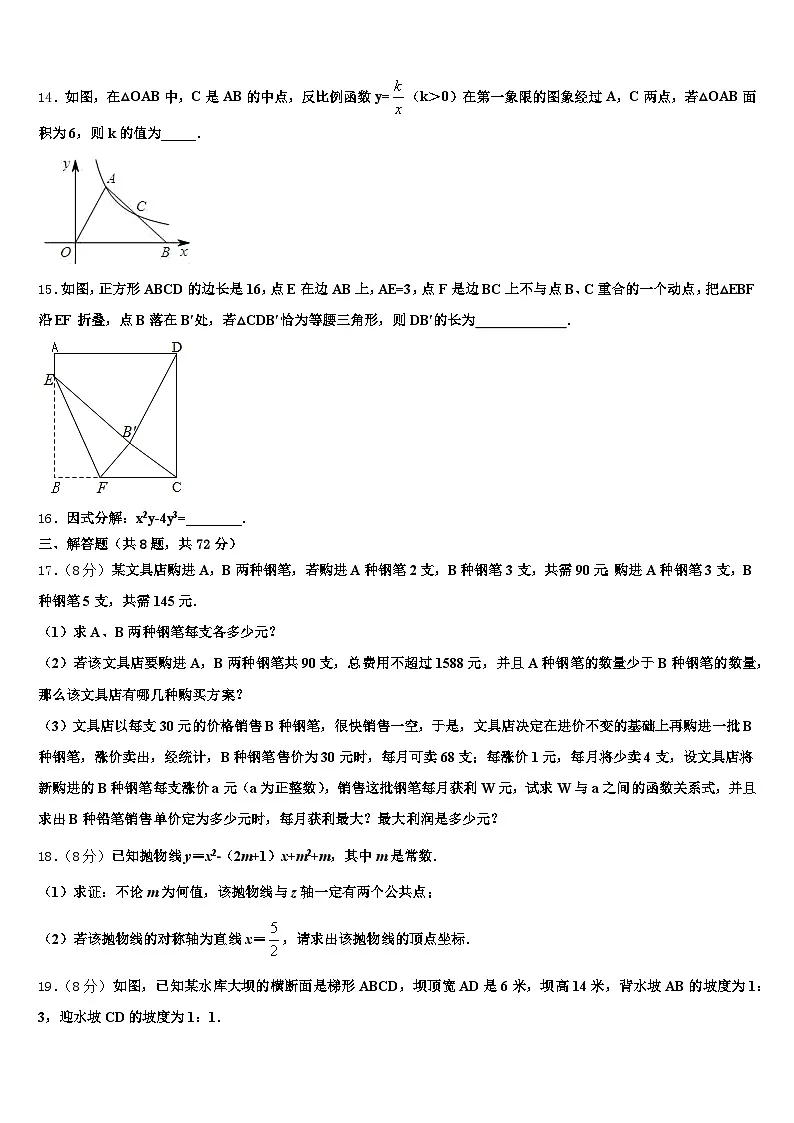 2025届江西省赣州市信丰县中考三模数学试题含解析第3页