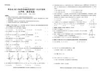 贵州省黔东南州剑河县第四中学2025-2026学年秋上学期教学质量第一次水平检测九年级数学试卷（月考）