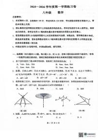江苏省南京市江宁区2025-2026学年八年级上学期10月联考数学试题（月考）