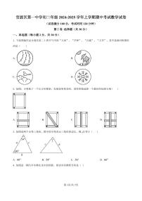 云南省昆明市官渡区第一中学2024-2025学年上学期八年级数学期中试卷(含答案)
