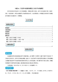 初中数学人教版(2024)八年级上册(2024)13.2.2 三角形的中线、角平分线、高同步训练题