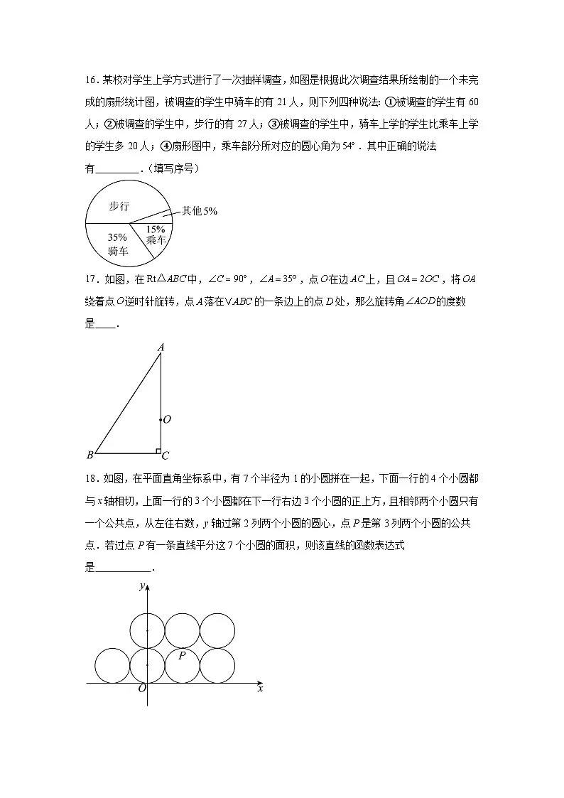 2025年上海市崇明区中考数学二模试卷(附答案解析)第3页