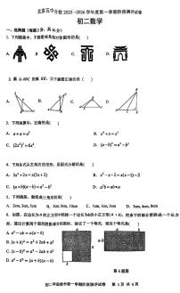 2025北京五中分校初二（上）期中数学试卷