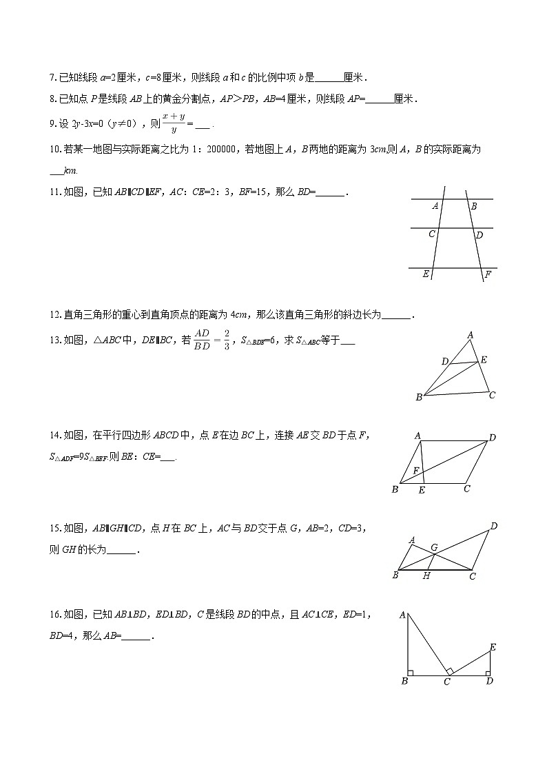 2025-2026学年上海市闵行区莘城学校九年级(上)第一次段考数学试卷-自定义类型第2页