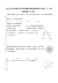 2025-2026学年浙江省宁波市慈溪市慈吉实验学校九年级（上）月考数学试卷（9月份）-自定义类型