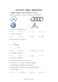 广东省广州市海珠区第五中学本部2024-2025学年上学期9月月考八年级数学试题（含答案）