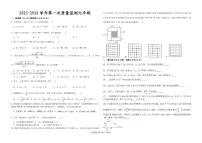山东省滨州市首都师范大学附属滨州中学2025-2026学年九年级上学期第一次质量检测数学试题（月考）