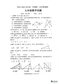 山东省聊城市实验中学2025—2026学年上学期第一次学情调研 九年级数学试题(月考)