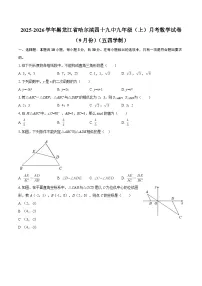 2025-2026学年黑龙江省哈尔滨四十九中九年级(上)月考数学试卷(9月份)(五四学制)-自定义类型