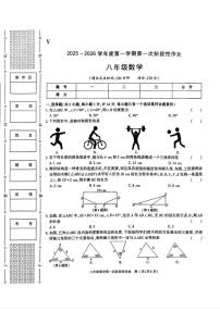 陕西省榆林市榆阳区部分学校2025-2026学年八年级上学期数学第一次阶段性作业(月考)
