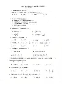 天津市第二十八中学2025-2026学年上学期七年级数学第一次统练试卷（月考）