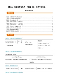 北师大版（2024）七年级上册绝对值达标测试
