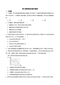 初中数学北师大版（2024）七年级上册数据的收集同步练习题