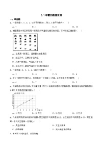 北师大版（2024）七年级上册（2024）丰富的数据世界练习