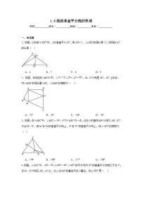 初中数学浙教版(2024)八年级上册(2024)第1章 三角形的初步知识1.6 线段垂直平分线的性质课后练习题