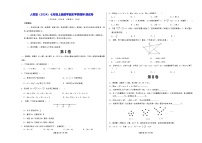 人教版（2024）七年级上册数学 期末学情调研测试卷 （含答案）