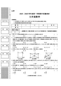陕西省渭南市实验初级中学2025-2026学年九年级上学期期中质量调研数学试卷