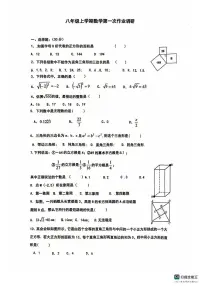 广东省佛山市南海区桂城街道平洲第二初级中学2025-2026学年八年级上学期10月月考数学试题