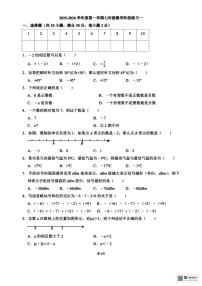 甘肃省武威市凉州区中路乡中学2025-2026学年上学期七年级月考数学试卷
