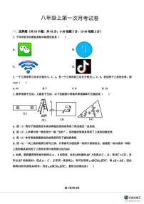 河北省邯郸市武安市武安市大同镇中学、武安市大同镇中学联考2025-2026学年八年级上学期10月月考数学试题