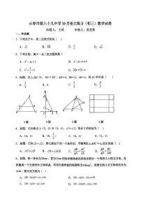 吉林省长春市第八十就中学2025-2026学年上学期第一次月考九年级数学试卷