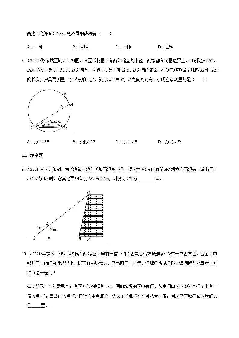 九年级上学期数学压轴必考题型——相似三角形的应用练习(含答案)第3页