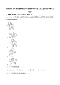 上海市静安区风华初级中学2024-2025学年七年级（上）月考数学试卷（12月份）（含解析）