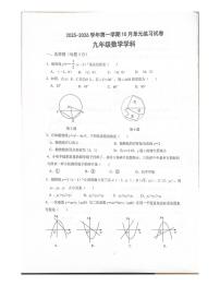 江苏省苏州市苏州工业园区星港学校2025-2026学年九年级上学期10月月考数学试题