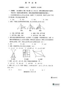 江苏省宿迁市钟吾初级中学2025-2026学年上学期八年级第一次月考数学试卷
