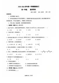 江苏省苏州园区星澄学校2025-2026学年七年级上学期数学10月考卷