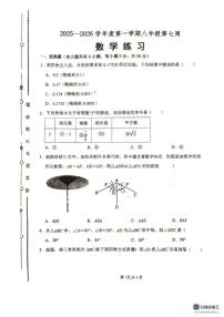 江苏徐州树人初级中学2025-2026学年上学期八年级第一次月考数学试题