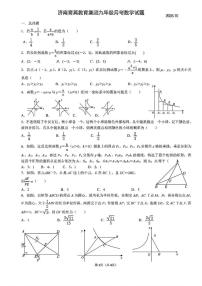 山东省济南育英教育集团2025--2026学年上学期九年级月考数学试题