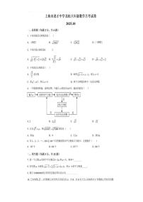 上海市进才中学北校2025-2026学年八年级上学期10月月考数学试卷