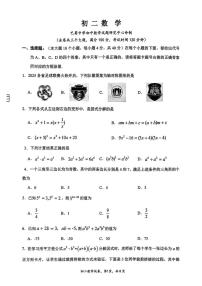 重庆市巴蜀中学校2025-2026学年八年级上学期10月月考数学试题(1)