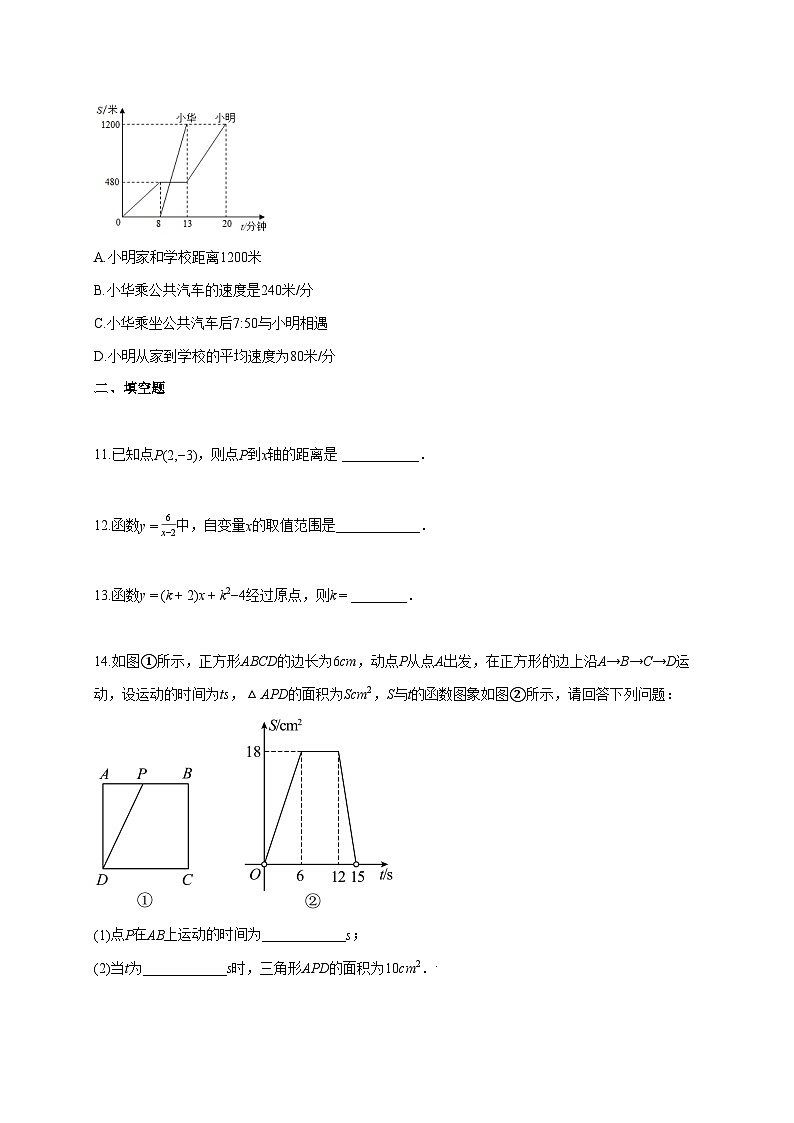 2024~2025学年安徽省六安市八年级上期中数学考试题(含答案)第3页