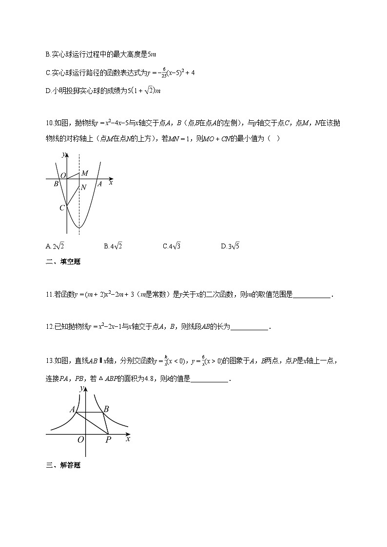 2025~2026学年安徽省蚌埠市部分学校上册10月月考九年级数学试题(含答案)第3页