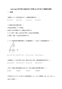 2025~2026学年浙江省杭州市上册10月月考九年级数学试题（含答案）