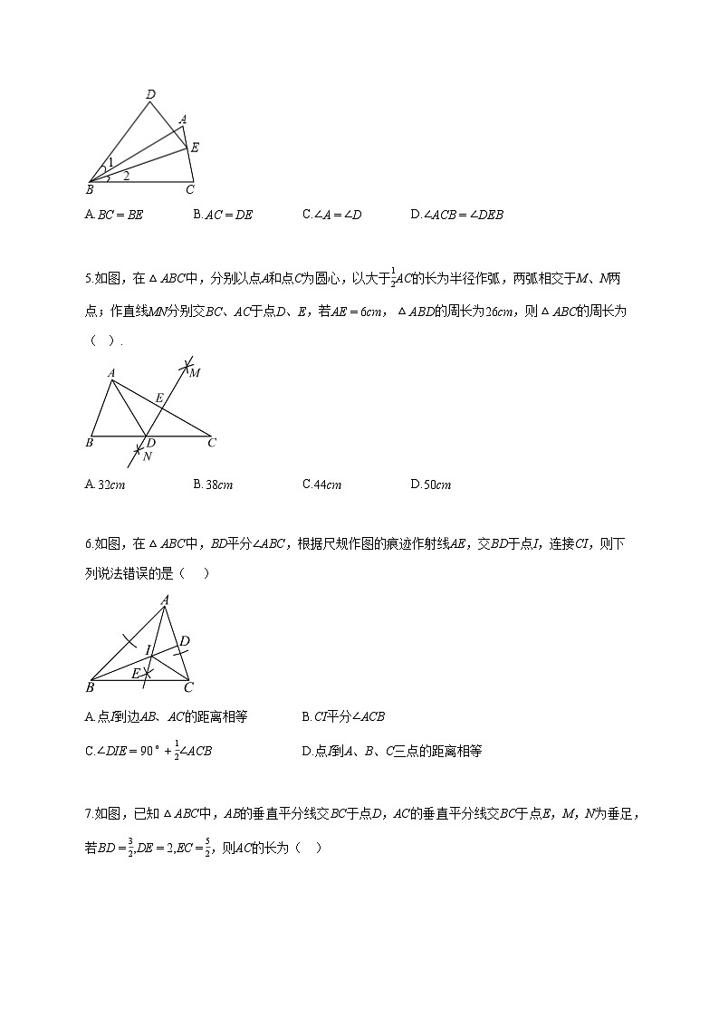 2025~2026学年浙江省杭州市上城区八年级上册第一次月考数学模拟试题(含答案)第2页