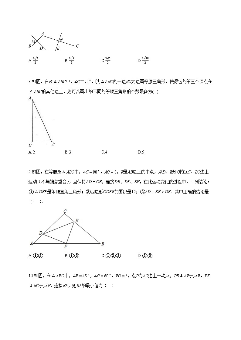 2025~2026学年浙江省杭州市上城区八年级上册第一次月考数学模拟试题(含答案)第3页