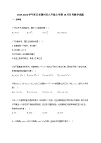 2025~2026学年浙江省湖州市九年级上册10月月考数学试题(含答案)