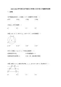 2025~2026学年浙江省宁波市上册9月月考九年级数学试题（含答案）