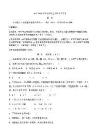 四川省绵阳市安州区2025-2026学年七年级上学期9月月考数学试卷