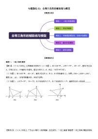 初中13.2.2 三角形的中线、角平分线、高同步练习题