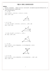 中考数学压轴专题——相似三角形的存在性练习（含答案）