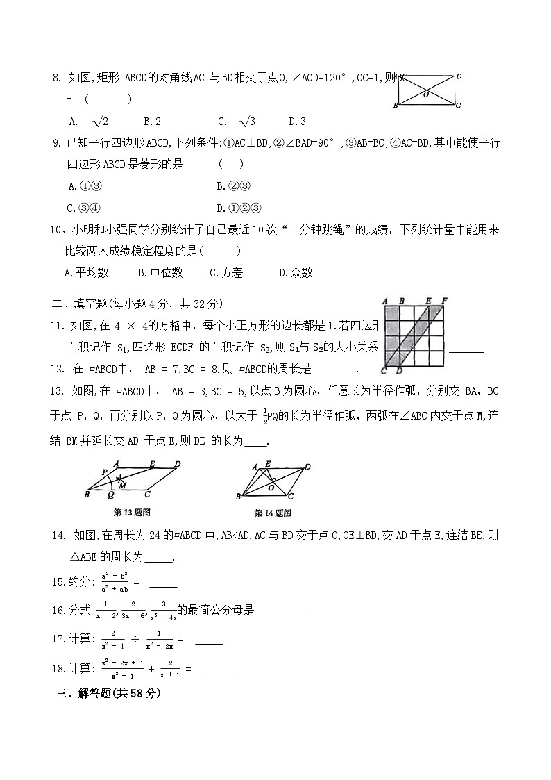 河南省周口市沈丘县两校联考2024-2025学年八年级下学期6月期末考试数学试卷(含答案)第2页