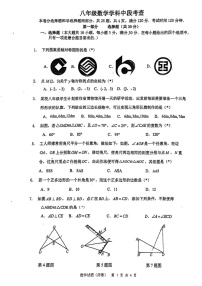 2024-2025学年八年级上学期番禺华附数学期中质量检测卷（学生版）